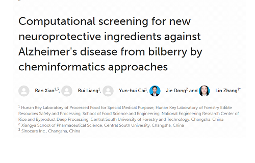 千亿球友会生物营养医师在国际权威期刊Frontiers in Nutrition发表最新研究成果